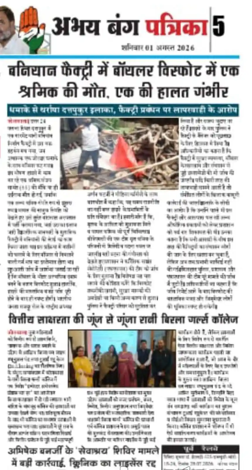 Media Publication detailing the achievement